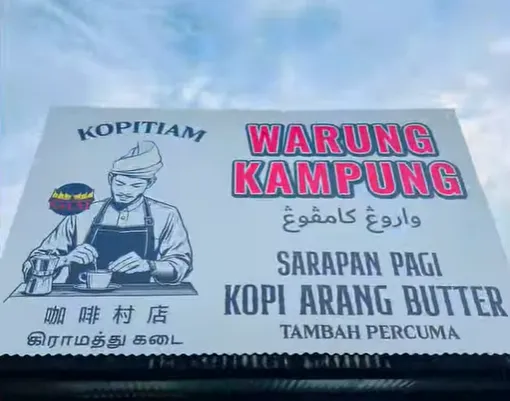 Dapo Kampung Salai